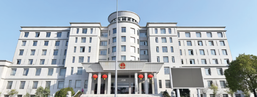 湖北省汉江中级人民法院